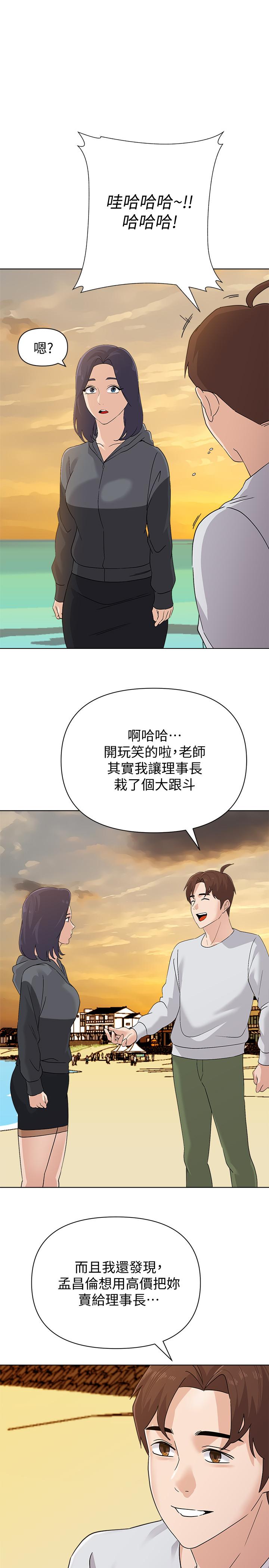 韩国漫画堕落教师韩漫_堕落教师-第92话-直捣敌营在线免费阅读-韩国漫画-第1张图片