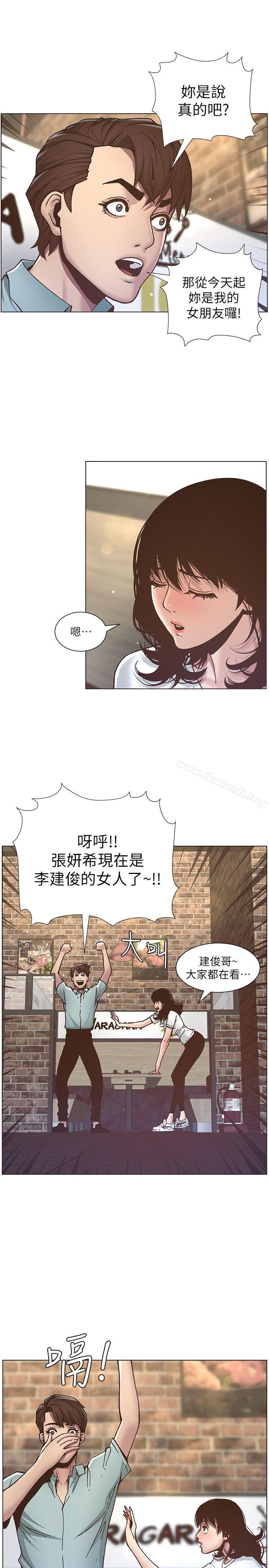 韩国漫画姐妹与继父韩漫_姐妹与继父-第8话-拿他来当备胎吧在线免费阅读-韩国漫画-第14张图片
