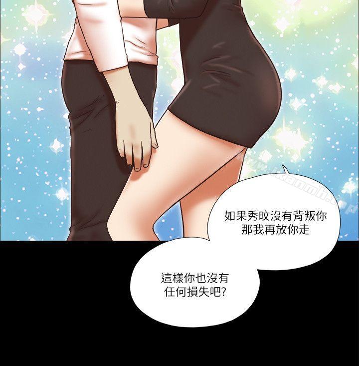 韩国漫画She：我的魅惑女友韩漫_She：我的魅惑女友-第56话在线免费阅读-韩国漫画-第8张图片