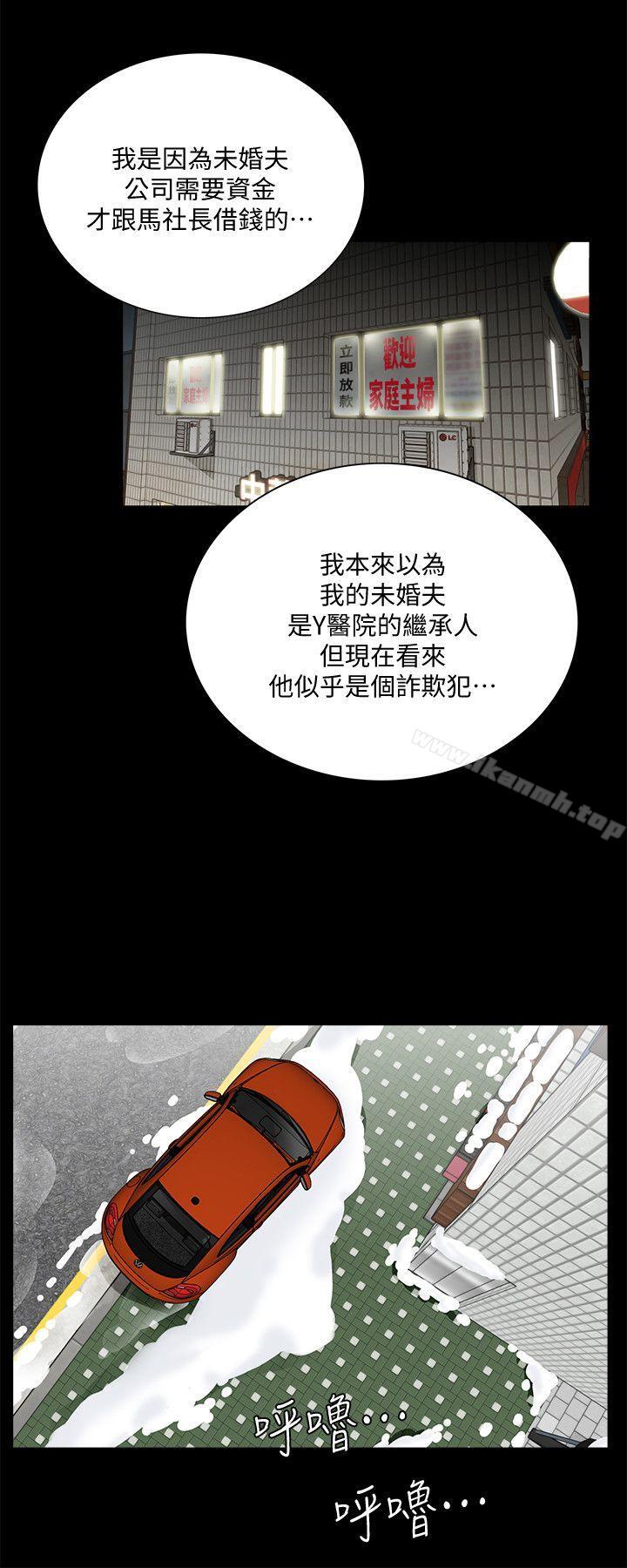 韩国漫画梦魇韩漫_梦魇-第47话-马社长，你还挺好色的嘛!在线免费阅读-韩国漫画-第17张图片