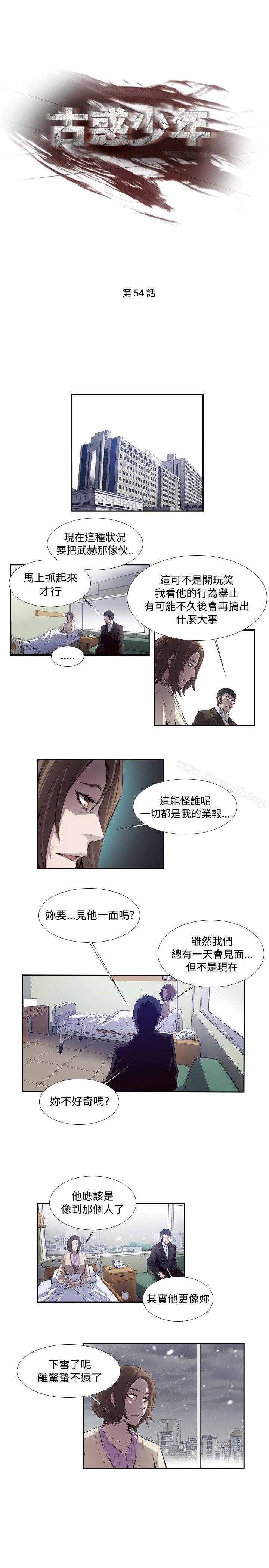 韩国漫画古惑少年(完结)韩漫_古惑少年(完结)-最终话在线免费阅读-韩国漫画-第1张图片