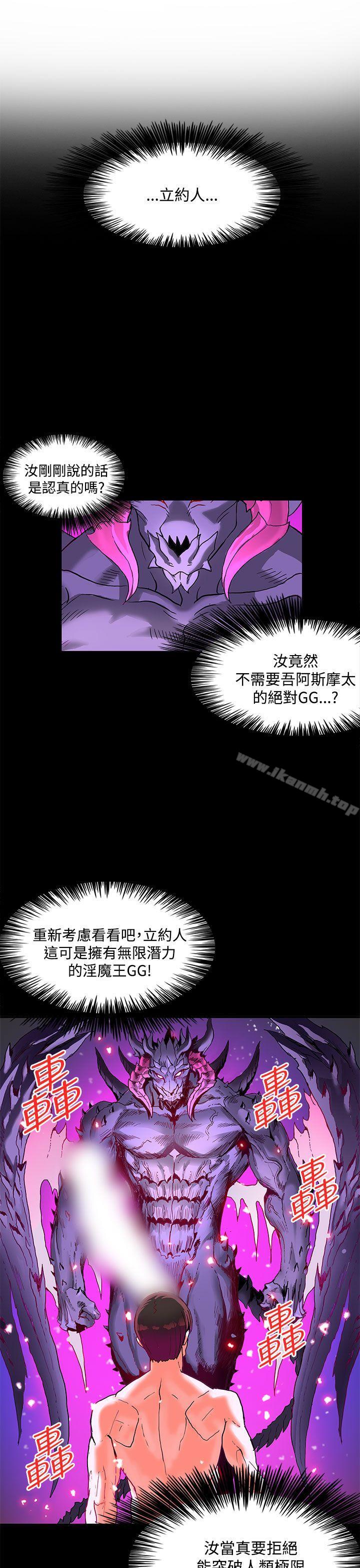 韩国漫画30cm立约人韩漫_30cm立约人-第2季-最终话在线免费阅读-韩国漫画-第35张图片