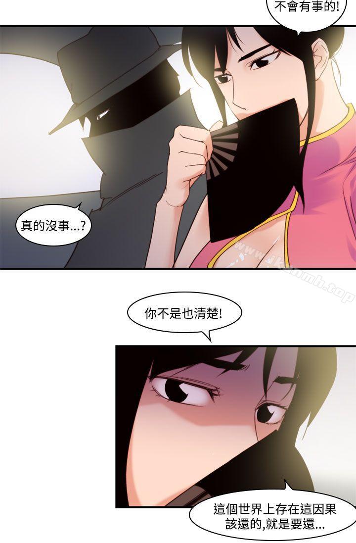 韩国漫画祸乱(完结)韩漫_祸乱(完结)-最终话在线免费阅读-韩国漫画-第10张图片