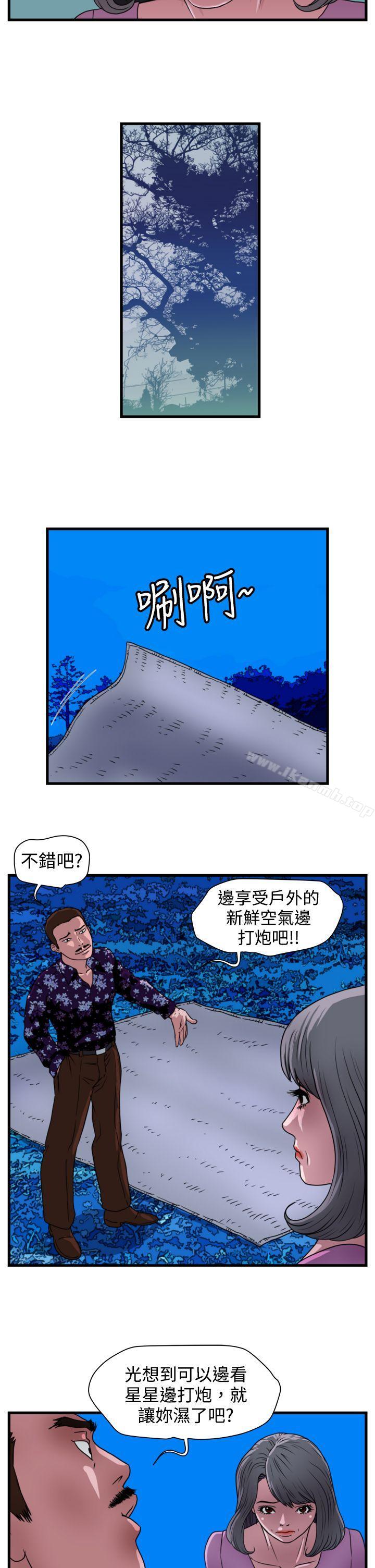 韩国漫画暴徒(完结)韩漫_暴徒(完结)-第14话在线免费阅读-韩国漫画-第13张图片