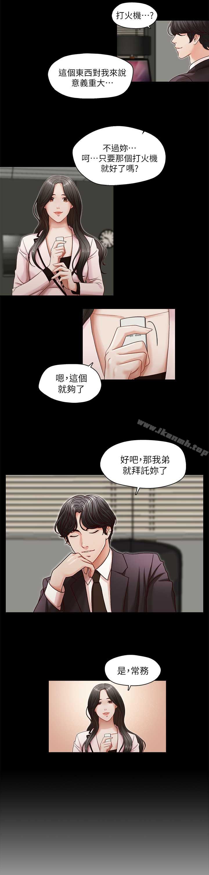 韩国漫画哥哥的秘书韩漫_哥哥的秘书-第17话-重新开始的恶梦在线免费阅读-韩国漫画-第22张图片