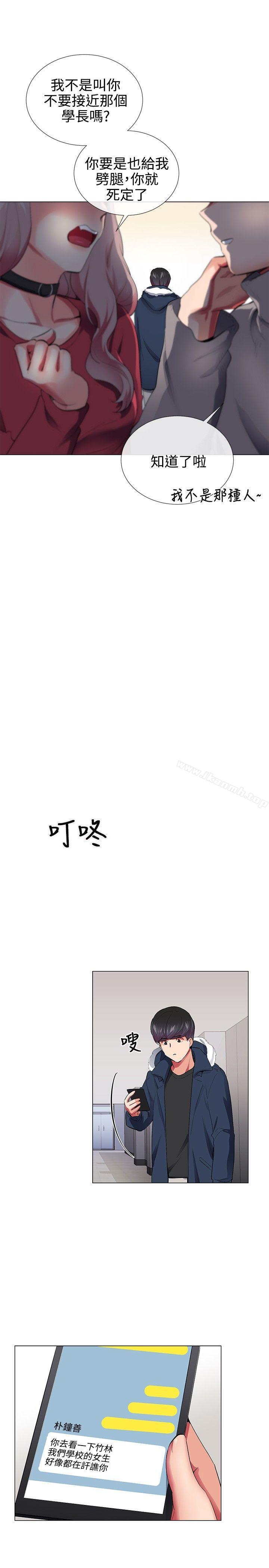 韩国漫画我的秘密砲友韩漫_我的秘密砲友-第28话在线免费阅读-韩国漫画-第5张图片