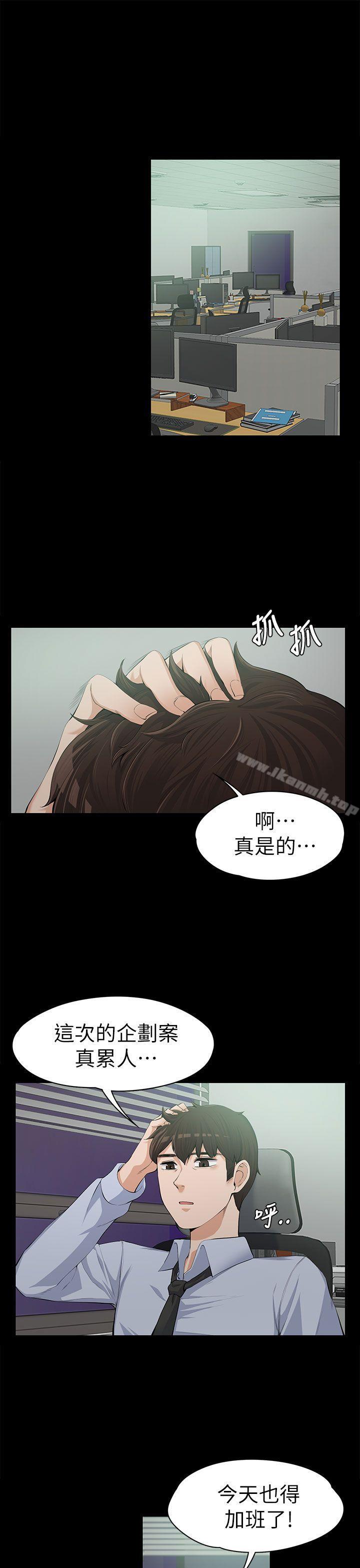 韩国漫画上司的妻子韩漫_上司的妻子-第12话在线免费阅读-韩国漫画-第4张图片