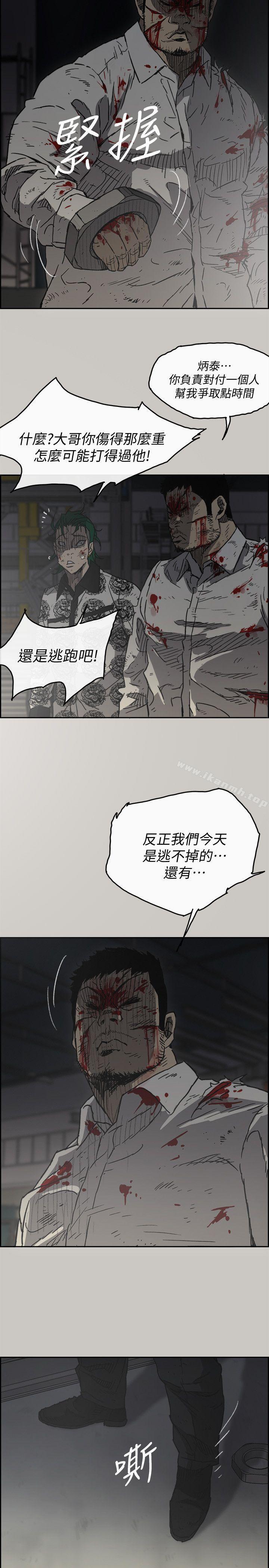 韩国漫画MAD:小姐与司机韩漫_MAD:小姐与司机-第47话---把你们全都杀了在线免费阅读-韩国漫画-第9张图片