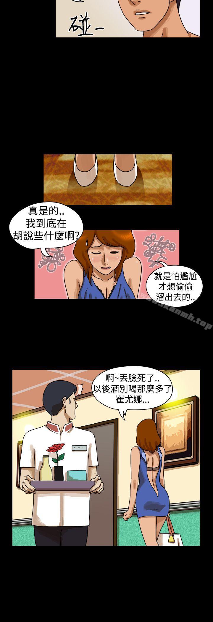 韩国漫画The-Day韩漫_The-Day-第16话在线免费阅读-韩国漫画-第3张图片