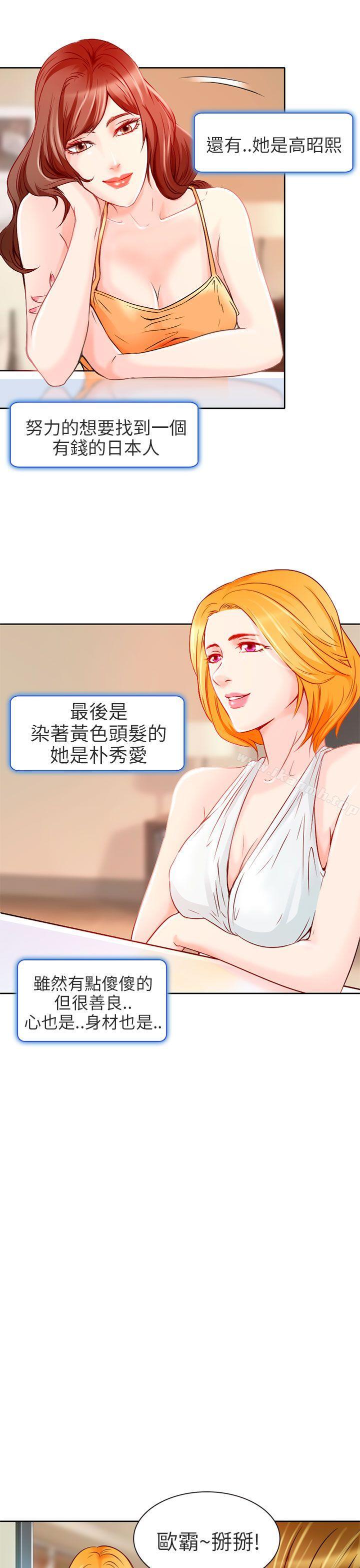 韩国漫画夏美我的爱韩漫_夏美我的爱-第1话在线免费阅读-韩国漫画-第5张图片