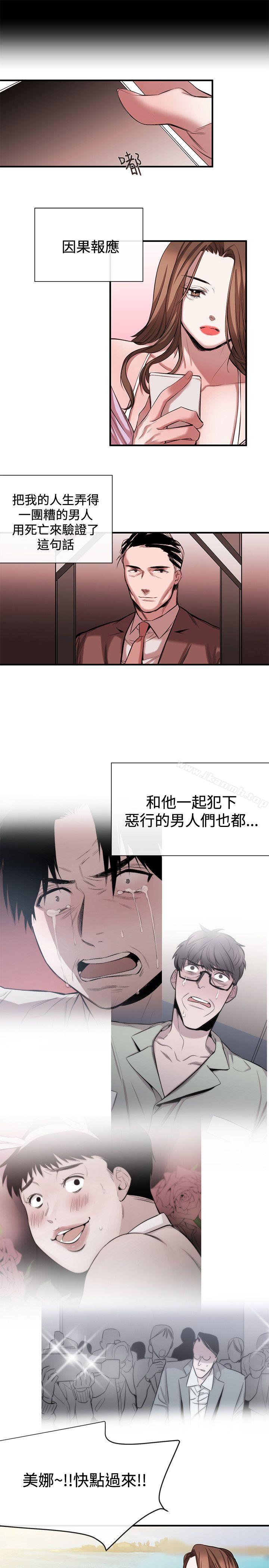 韩国漫画女助教韩漫_女助教-最终话在线免费阅读-韩国漫画-第15张图片