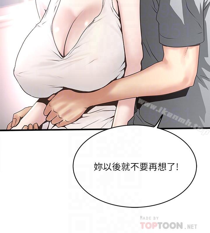 韩国漫画下女,初希韩漫_下女,初希-第54话-初希不愿提及的过往在线免费阅读-韩国漫画-第14张图片