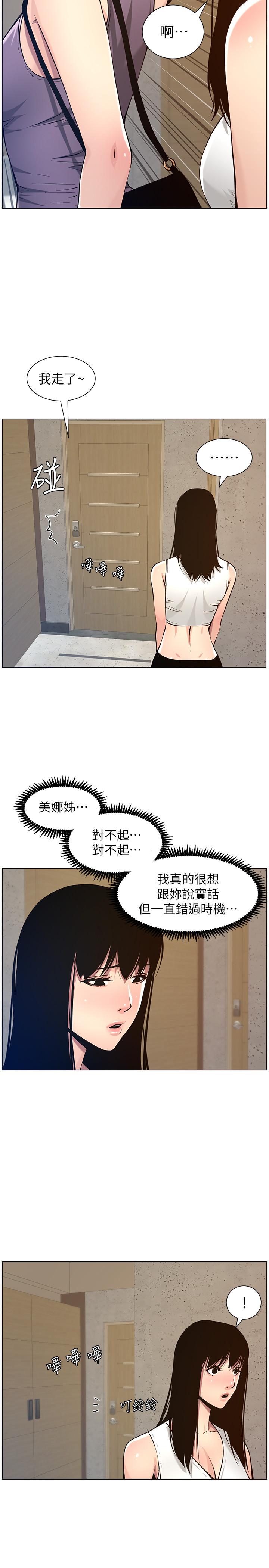 韩国漫画姐妹与继父韩漫_姐妹与继父-第98话-终究玩火的两人在线免费阅读-韩国漫画-第27张图片