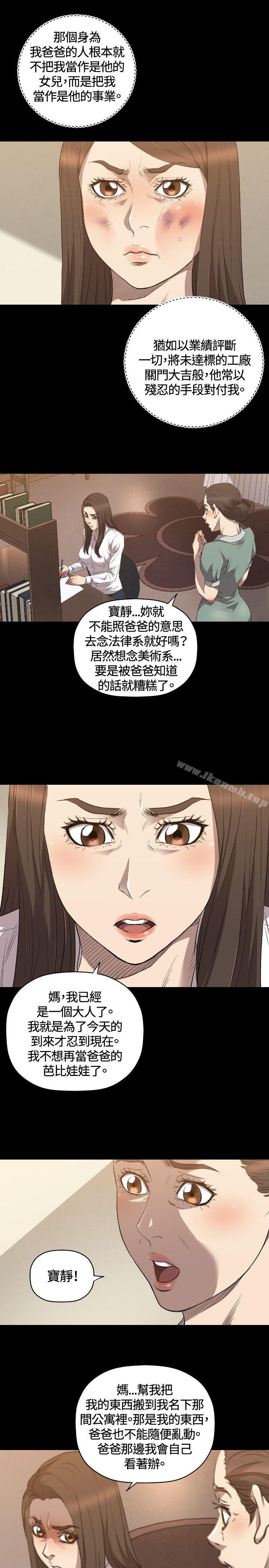 韩国漫画索多玛俱乐部(完结)韩漫_索多玛俱乐部(完结)-第28话在线免费阅读-韩国漫画-第12张图片