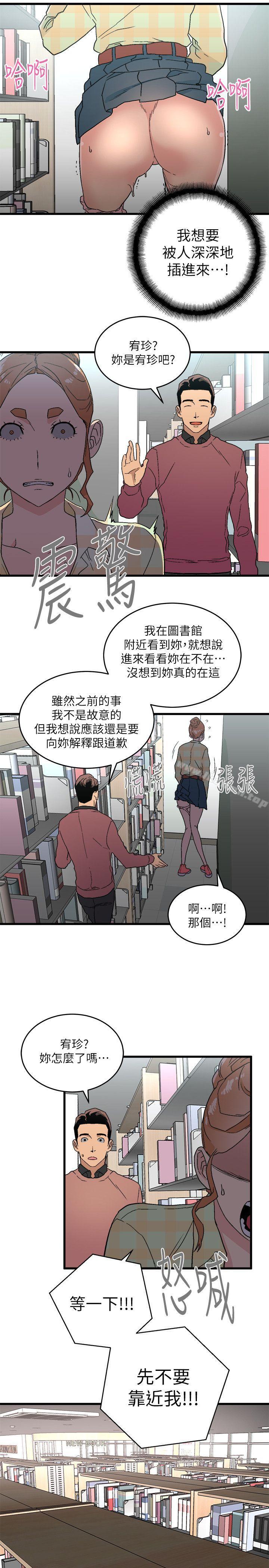 韩国漫画食物链韩漫_食物链-第14话---假装在线免费阅读-韩国漫画-第27张图片