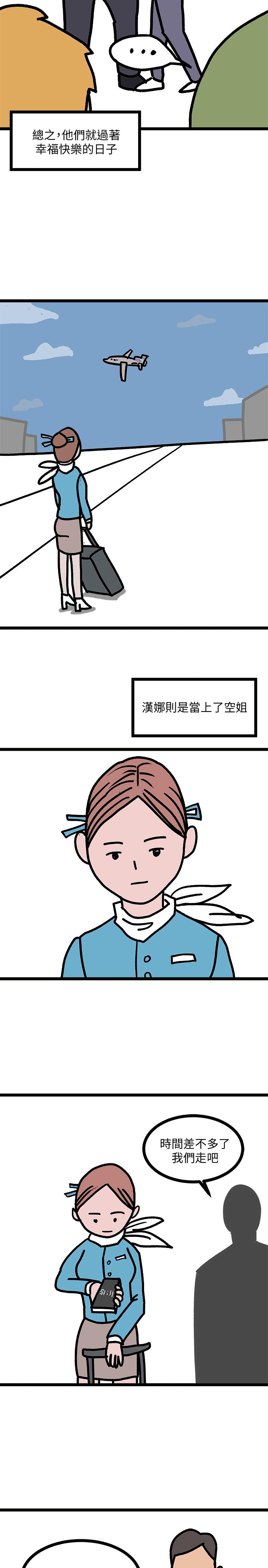 韩国漫画堕落教师韩漫_堕落教师-后记在线免费阅读-韩国漫画-第8张图片