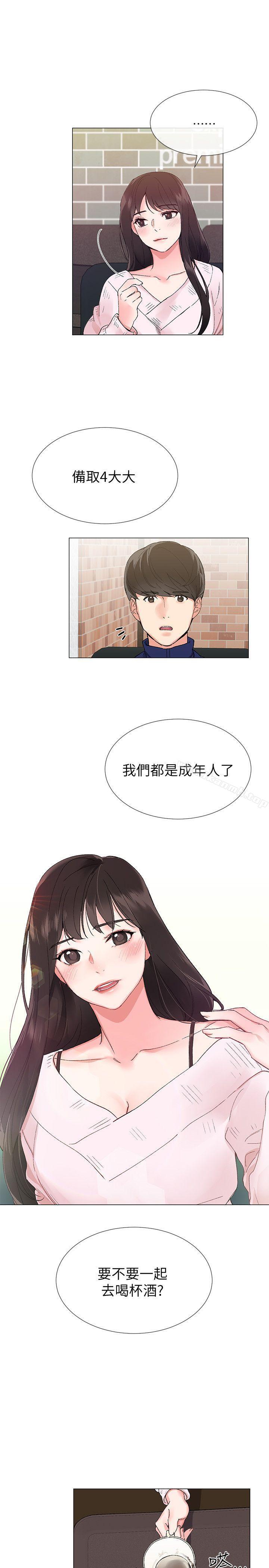 韩国漫画重考生韩漫_重考生-第1话-成年的她提出的秘密交易在线免费阅读-韩国漫画-第19张图片