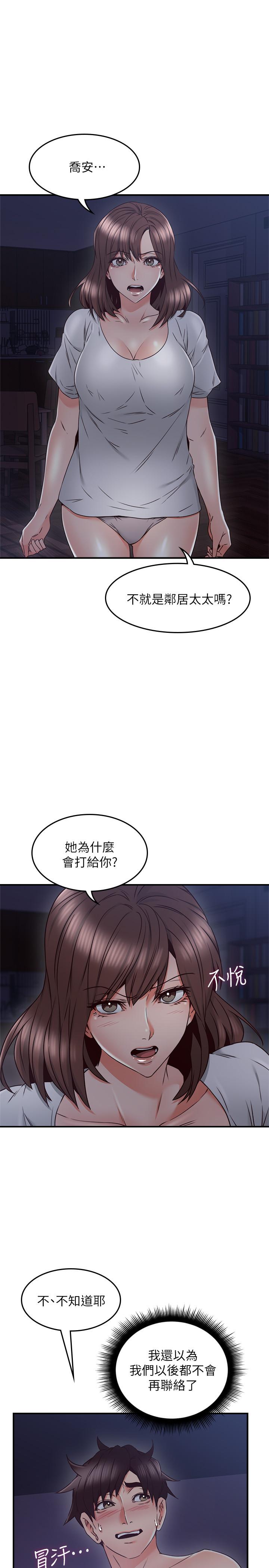 韩国漫画邻居人妻韩漫_邻居人妻-第28话-被老婆发现乔安打给我在线免费阅读-韩国漫画-第19张图片