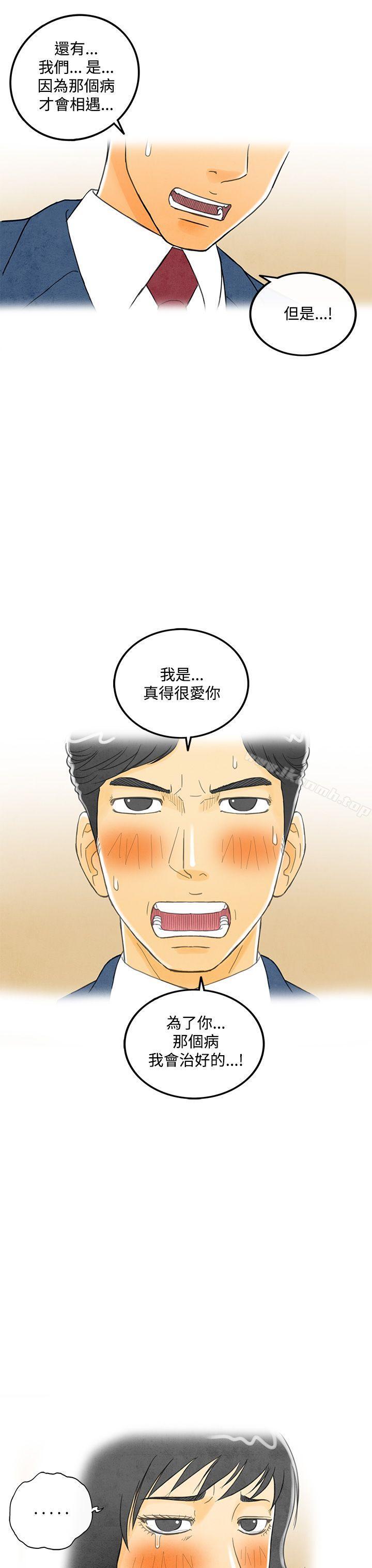 韩国漫画离婚报告书(完结)韩漫_离婚报告书(完结)-第5话-搭了10次公车的男人5在线免费阅读-韩国漫画-第15张图片