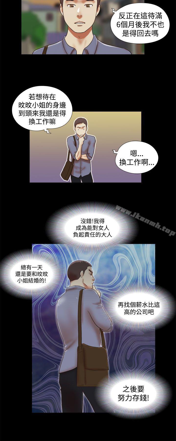 韩国漫画She：我的魅惑女友韩漫_She：我的魅惑女友-第44话在线免费阅读-韩国漫画-第20张图片