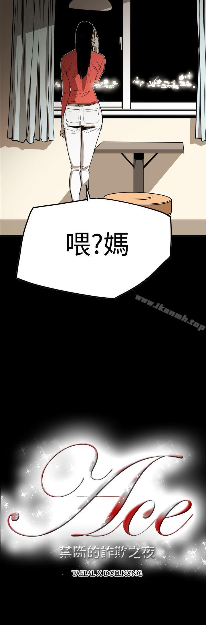 韩国漫画ACE:禁断的诈欺之夜韩漫_ACE:禁断的诈欺之夜-第2季-第28话在线免费阅读-韩国漫画-第24张图片