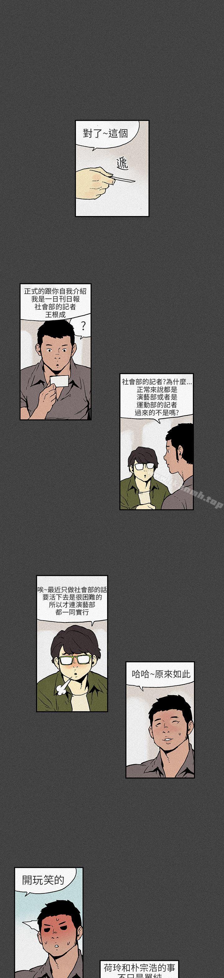 韩国漫画丑闻第三季(完结)韩漫_丑闻第三季(完结)-第7话在线免费阅读-韩国漫画-第10张图片