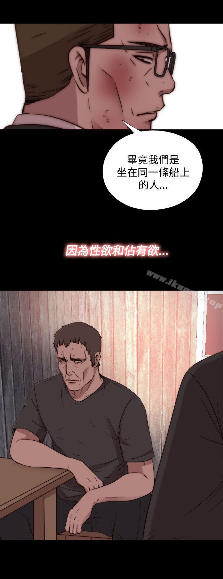 韩国漫画傀儡玛莉韩漫_傀儡玛莉-第15话在线免费阅读-韩国漫画-第27张图片