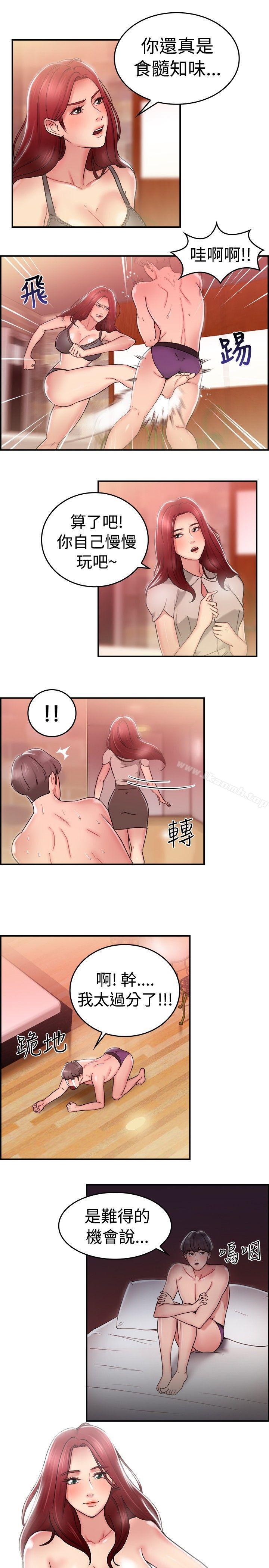 韩国漫画前男友前女友(完结)韩漫_前男友前女友(完结)-第26话-与前女友开房间(中)在线免费阅读-韩国漫画-第3张图片