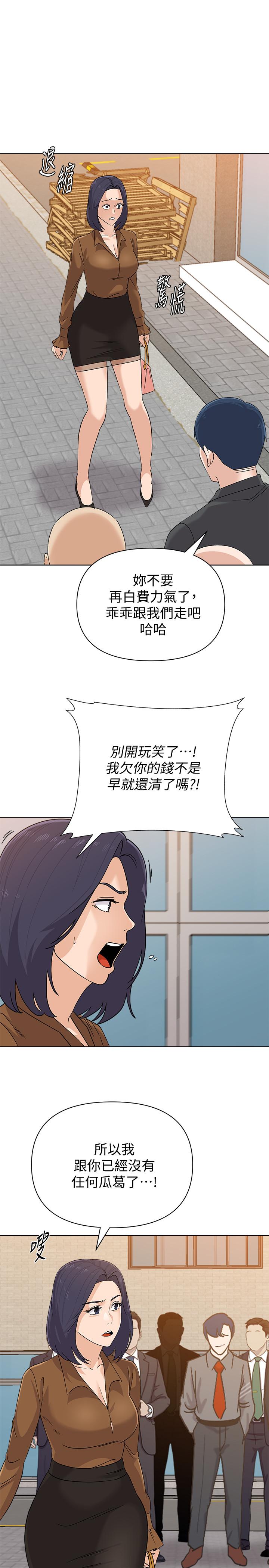 韩国漫画堕落教师韩漫_堕落教师-第91话-老师，我会保护你在线免费阅读-韩国漫画-第5张图片