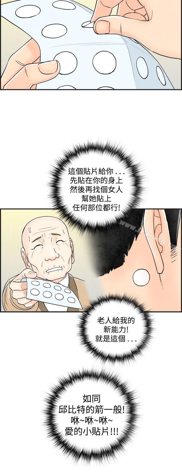 韩国漫画离婚报告书(完结)韩漫_离婚报告书(完结)-第41话-专偷女人心的超能老公7在线免费阅读-韩国漫画-第6张图片