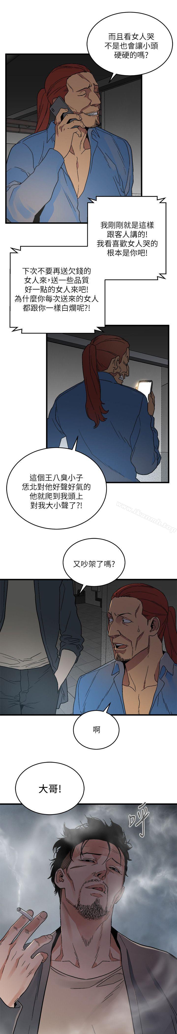 韩国漫画食物链韩漫_食物链-第16话---各式各样的癖好在线免费阅读-韩国漫画-第31张图片