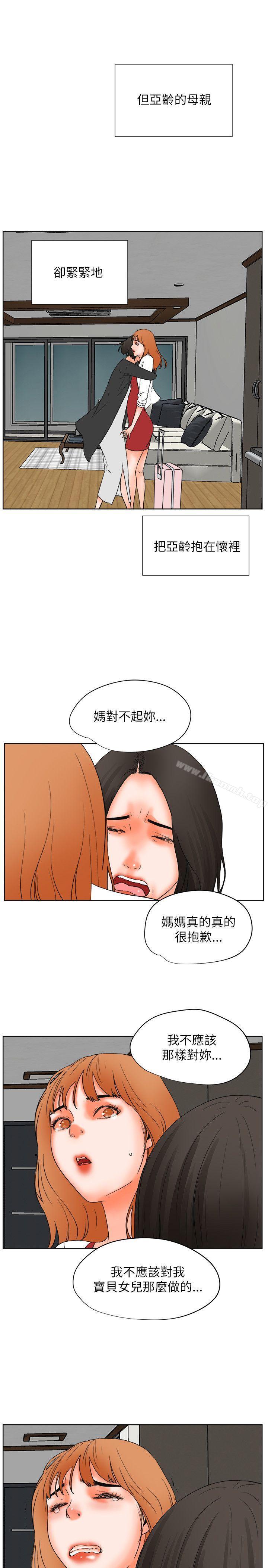 韩国漫画交往的条件韩漫_交往的条件-最终话在线免费阅读-韩国漫画-第5张图片