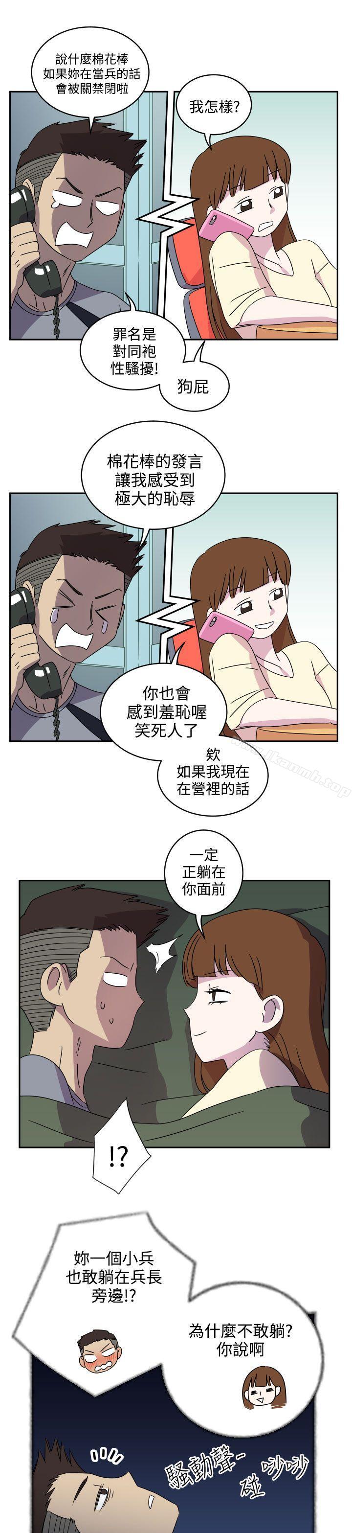 韩国漫画腹黑女的异想世界韩漫_腹黑女的异想世界-第4话在线免费阅读-韩国漫画-第4张图片