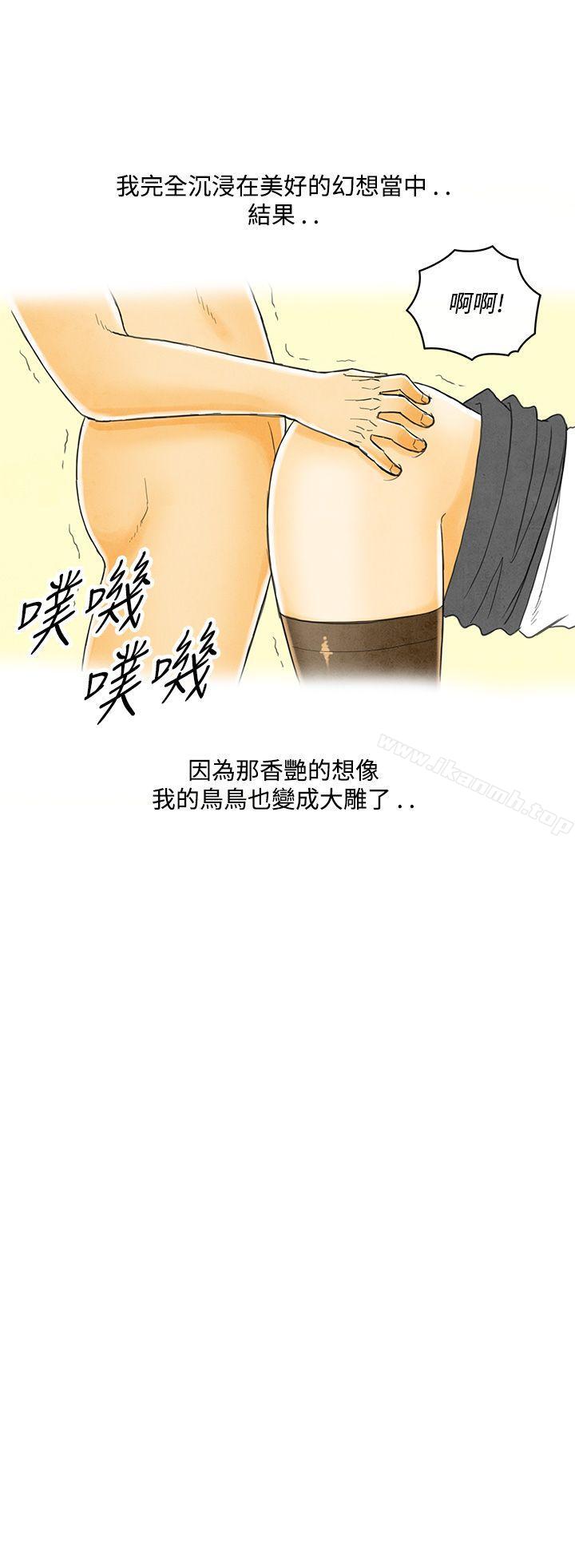 韩国漫画离婚报告书(完结)韩漫_离婚报告书(完结)-第3话-搭了10次公车的男人3在线免费阅读-韩国漫画-第20张图片