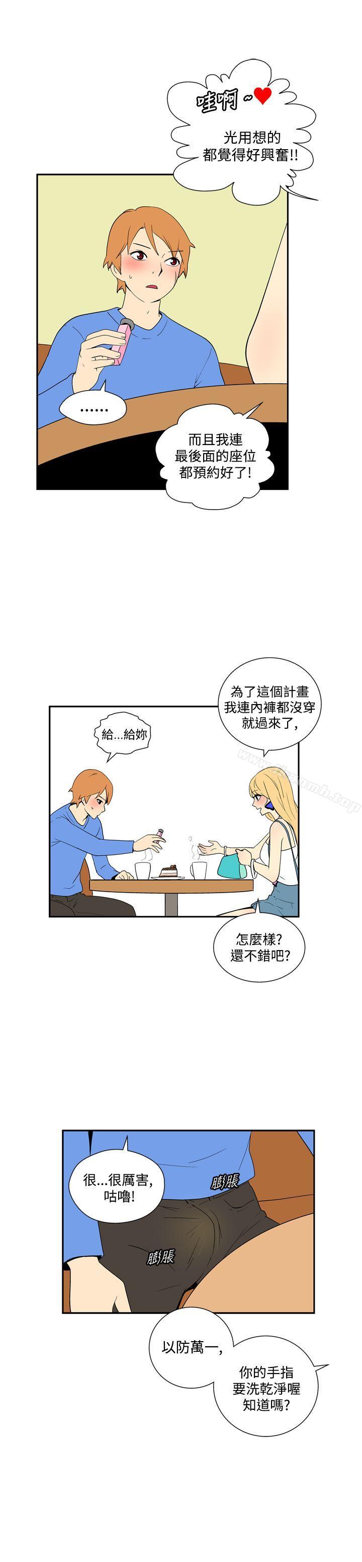 韩国漫画她的秘密空间(完结)韩漫_她的秘密空间(完结)-第四十三话在线免费阅读-韩国漫画-第5张图片