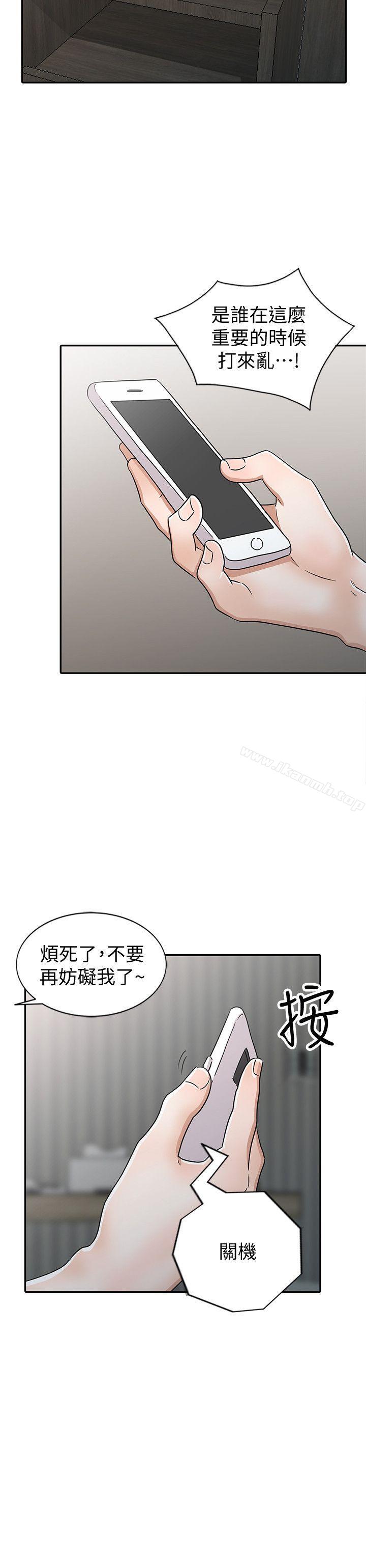 韩国漫画爸爸的女人韩漫_爸爸的女人-第27话-醉倒在摩铁的恩珠在线免费阅读-韩国漫画-第10张图片