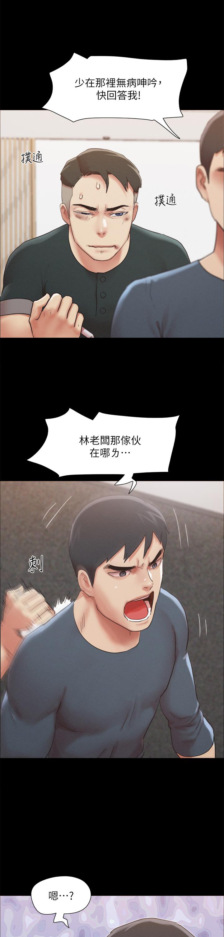 韩国漫画协议换爱韩漫_协议换爱-第149话-被我上总比被轮奸好在线免费阅读-韩国漫画-第17张图片