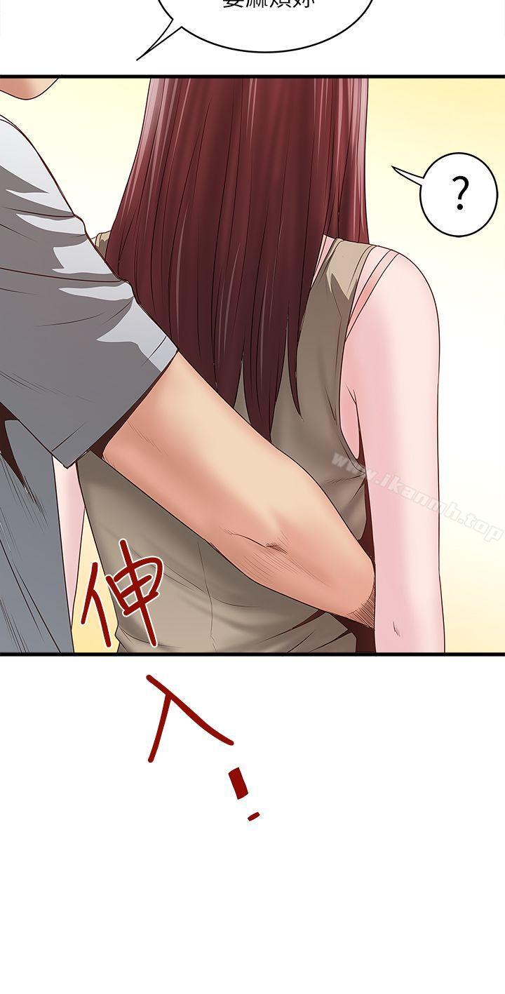 韩国漫画下女,初希韩漫_下女,初希-第5话-妳可以看我们玩吗?在线免费阅读-韩国漫画-第2张图片