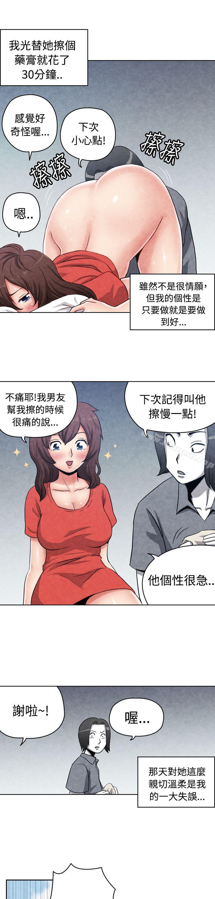 韩国漫画生物学的女性攻略法韩漫_生物学的女性攻略法-CASE-16-1.-擦屁股之神在线免费阅读-韩国漫画-第4张图片