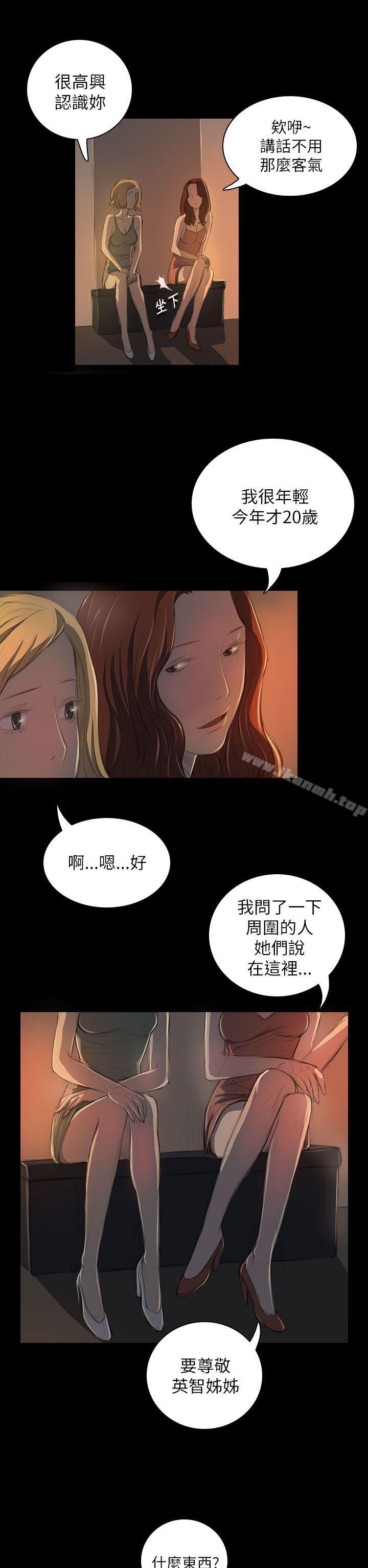 韩国漫画姐姐:-莲韩漫_姐姐:-莲-第19话在线免费阅读-韩国漫画-第31张图片