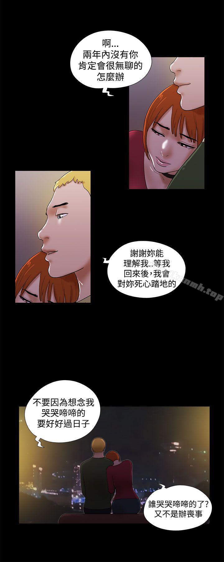 韩国漫画She：我的魅惑女友韩漫_She：我的魅惑女友-第42话在线免费阅读-韩国漫画-第16张图片