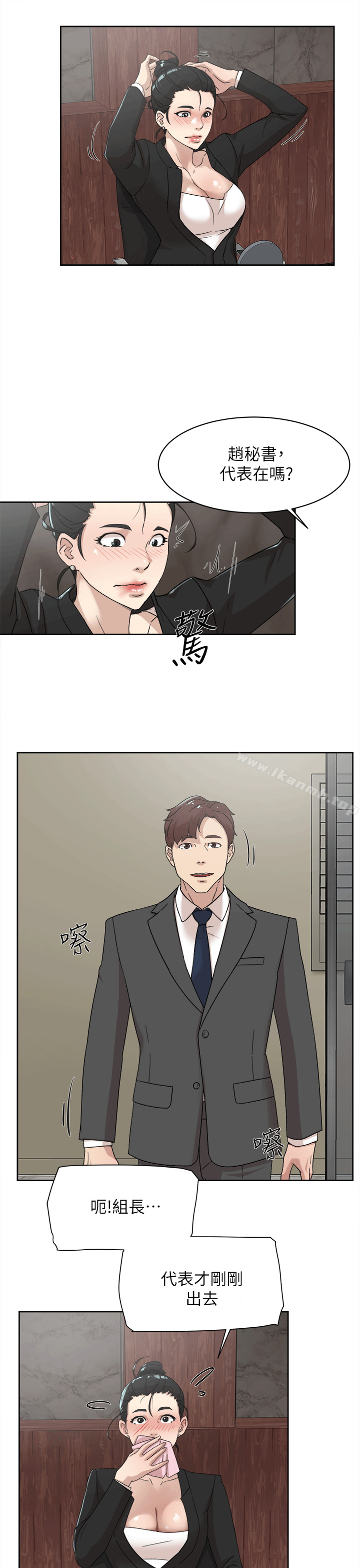 韩国漫画她的高跟鞋(无删减)韩漫_她的高跟鞋(无删减)-第79话-艺瑟的宣战在线免费阅读-韩国漫画-第20张图片