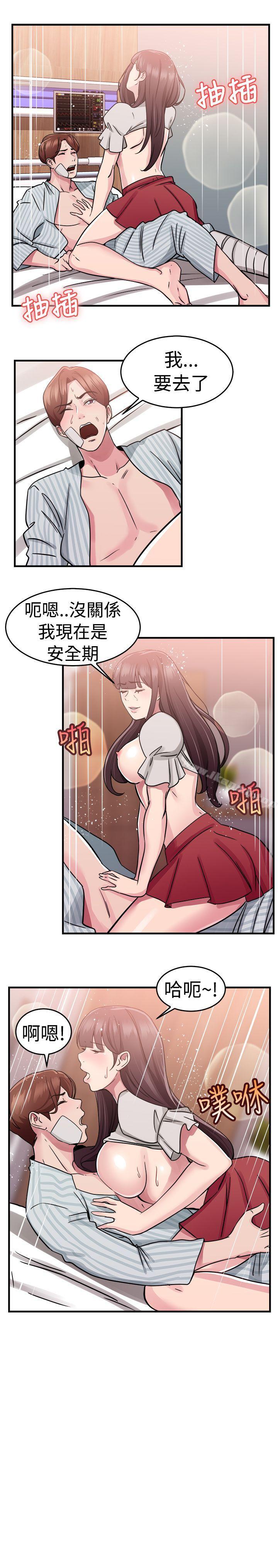 韩国漫画前男友前女友(完结)韩漫_前男友前女友(完结)-第72话-死前做最后一次(下)在线免费阅读-韩国漫画-第4张图片