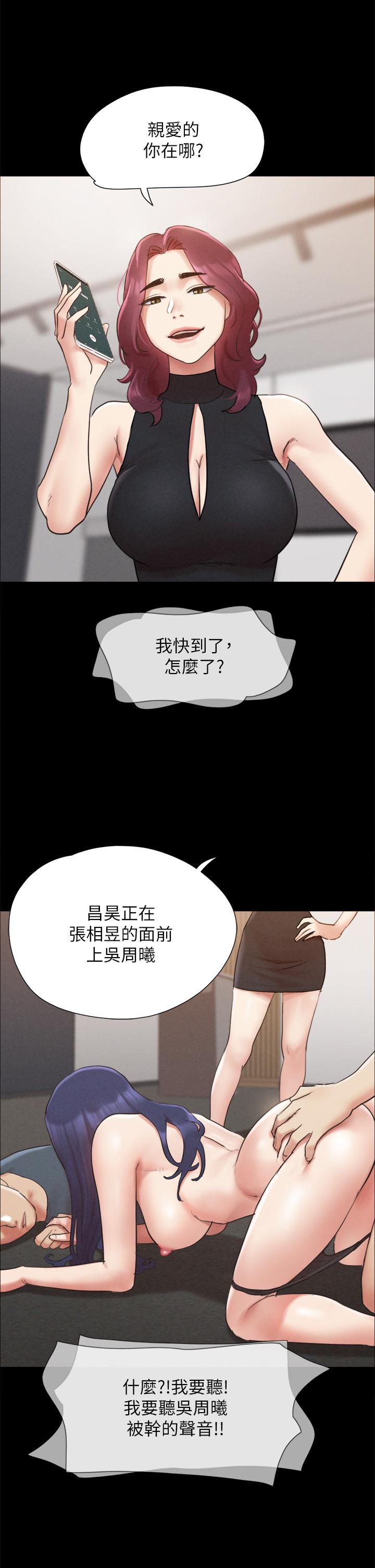 韩国漫画协议换爱韩漫_协议换爱-第150话-比韶恩还赞的鲍鱼在线免费阅读-韩国漫画-第30张图片