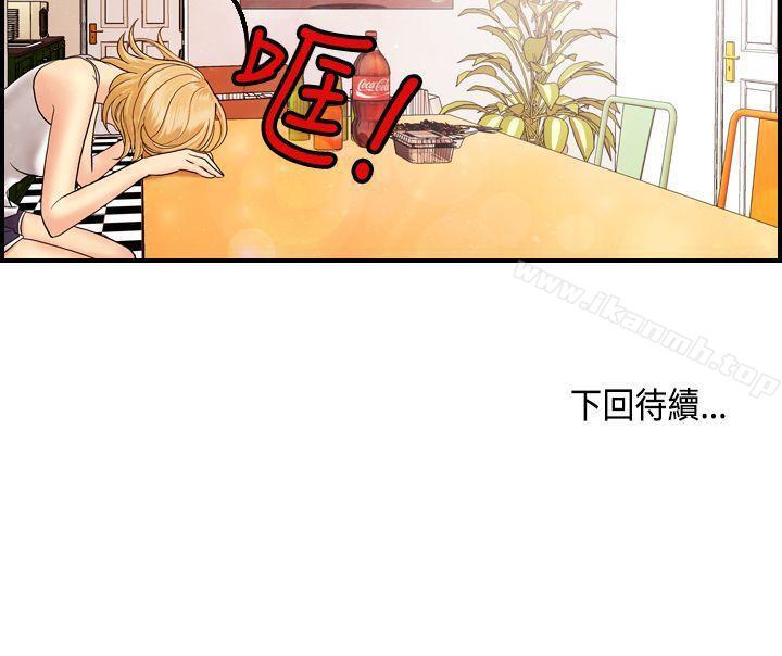 韩国漫画激情分享屋(完结)韩漫_激情分享屋(完结)-第8话在线免费阅读-韩国漫画-第25张图片