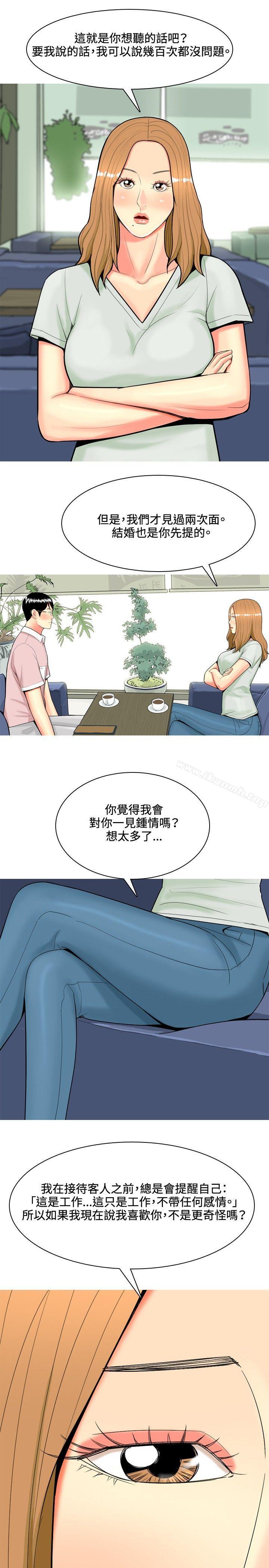 韩国漫画我与妓女结婚了(完结)韩漫_我与妓女结婚了(完结)-第45话在线免费阅读-韩国漫画-第7张图片