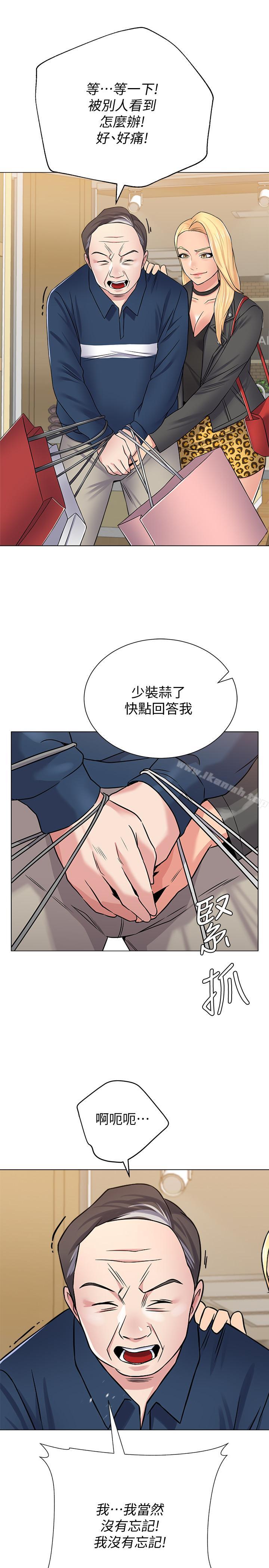 韩国漫画堕落教师韩漫_堕落教师-第51话-在电影院打野战在线免费阅读-韩国漫画-第15张图片