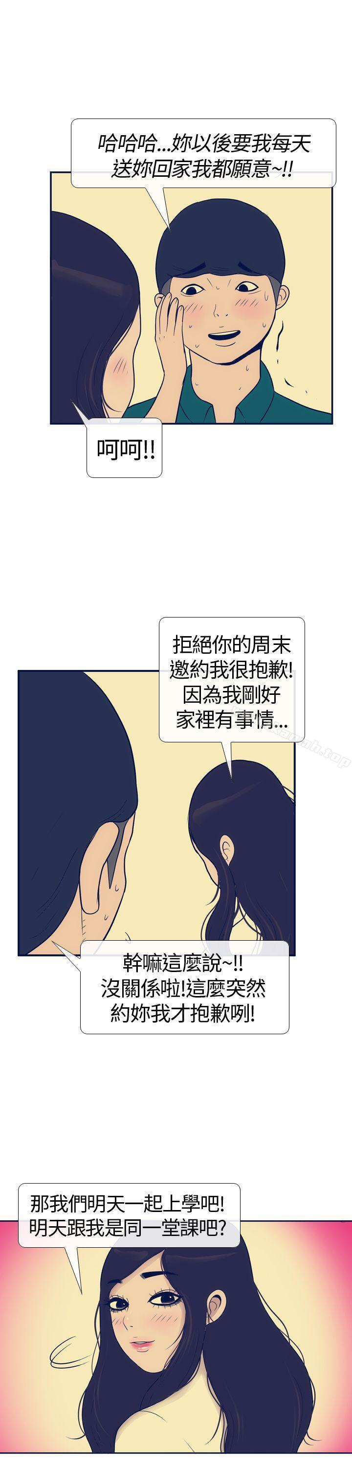 韩国漫画极致性爱宝典韩漫_极致性爱宝典-第16话在线免费阅读-韩国漫画-第5张图片