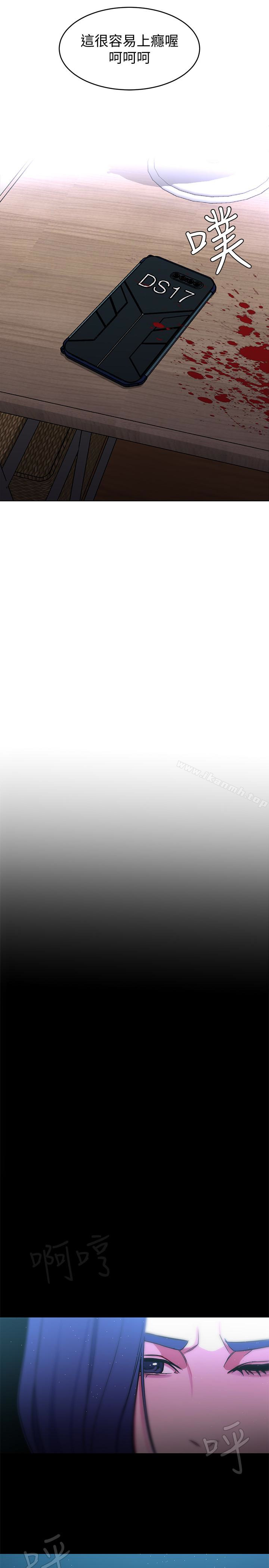 韩国漫画致命游戏韩漫_致命游戏-第22话-陷入危机的诗妍在线免费阅读-韩国漫画-第13张图片