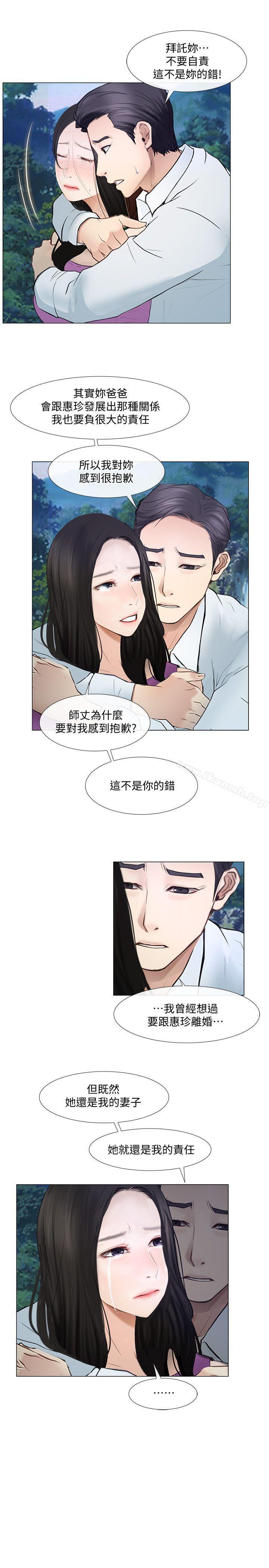 韩国漫画人夫的悸动韩漫_人夫的悸动-第17话-书雅突如其来的告白在线免费阅读-韩国漫画-第28张图片